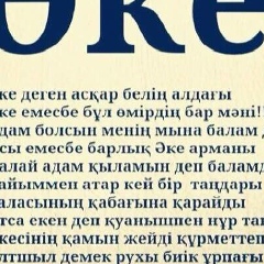 Баян Орынбай, 22.06.1999, Кордай