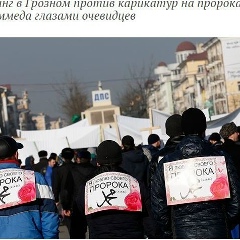 Без Имени, Грозный