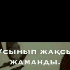 Гульнафис Амангалиева, 17.11