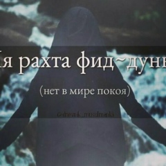 Салихат Джаватханова, Москва