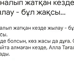 Айгерим Ерболатова, Алматы