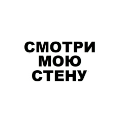 Павел Жедик, 26.09.1987, Минск