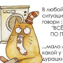 Так Надо, Москва