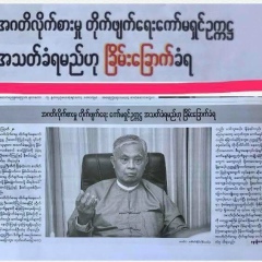 Nay-Min Khaing, 30.08.1985