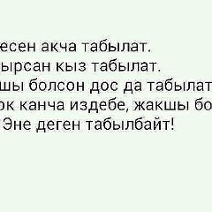 Чолпонай Абдиллаева, 20.02.1990