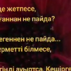 Бабушка Пятерых, 03.10.1975, Алматы