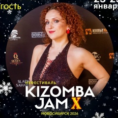 Лилия Калуга, 20.04, Новосибирск