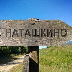 Наталья Сховка, 25.04.1987, Киев