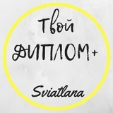 Светлана Калтович