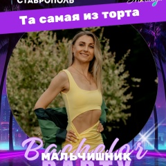 Иришка Васюк, 21.12.1990, Ставрополь
