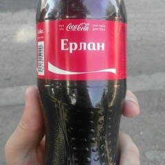 Erlan Tyrsyn, 17.04