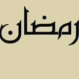 Tlemcani Bouguera, 18.03.1994, 'Aïn Azel