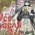 Софья Наработе, Минск