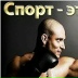 Сергей Сергеев