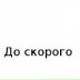 Виктор Мерзликин, Санкт-Петербург