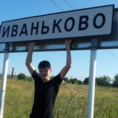 Иван Шорков, 24.04.1984, Чебоксары