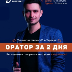 Дмитрий Бузовский, 08.10.1988, Днепр (Днепропетровск)