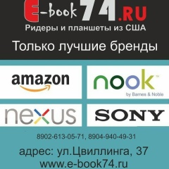 E-book74 .ru, Челябинск