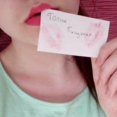 Толик Тищенко, 06.04, Днепр (Днепропетровск)