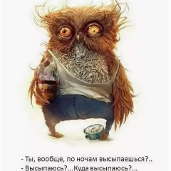 Люся Иванова, Москва