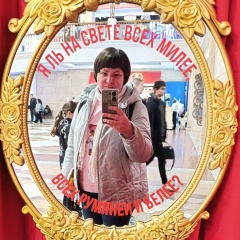 Елена Чумакова, 16.11, Курск