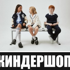 Киндершоп Новошахтинск, 13.02, Новошахтинск