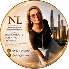 Виолетта Тихонова, Королёв