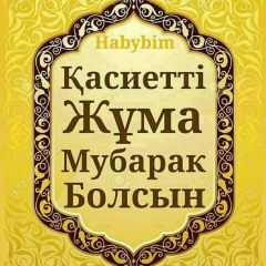 Гаухар Макашева, 19.04.1988, Жанаозен