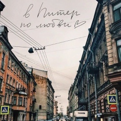 Лариса Светлолобова, 13.06, Санкт-Петербург