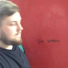 Богдан Решетняк, 09.06.1992, Киев