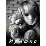 Ирина Краморенко, 29.08.1975