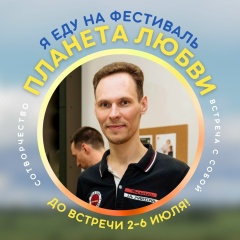 Яков Зеленкин, 13.10, Екатеринбург