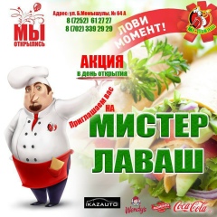Жалгас Калкаман, 03.04.1990, Москва