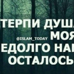 Мадина Юнусова, 13.08.2001