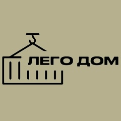 Lego Home, 18.01, Тюмень