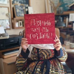 Юлия Быкова, Москва