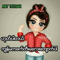 Chit Thulay, 01.02.1993