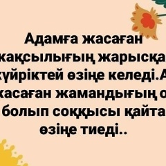 Газиза Абильхан, Тараз