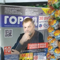 Максим Онищенко, 04.12.1975, Феодосия