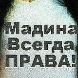 Madishka Madishka