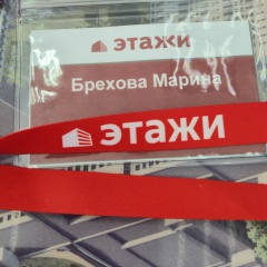 Марина Брехова, 09.07, Сургут