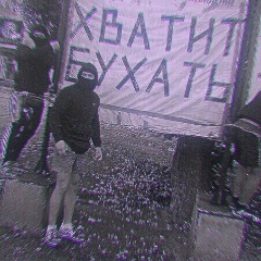 Артём Марцинкевич