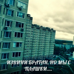 Димон Титов, 14.11, Химки