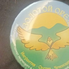 Нэля Яхина, Стерлитамак