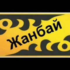Асылбек Асылбеков, 16.02.1984