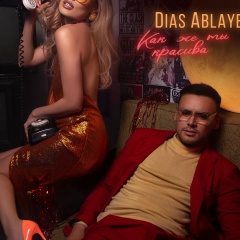 Dias Ablayev, 25.04.1986, Алматы