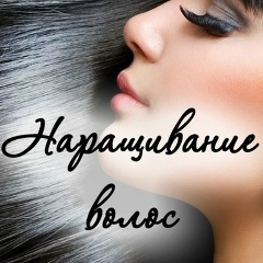 Элина Волос, 16.07, Москва