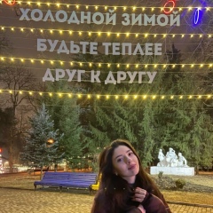 Аделина Маргиева, 28.04, Санкт-Петербург
