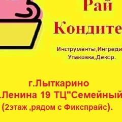 Наталья Плюшкина, 20.08, Лыткарино