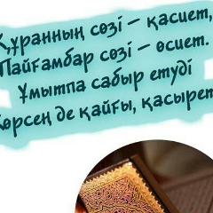 Нурладин Сагызбай